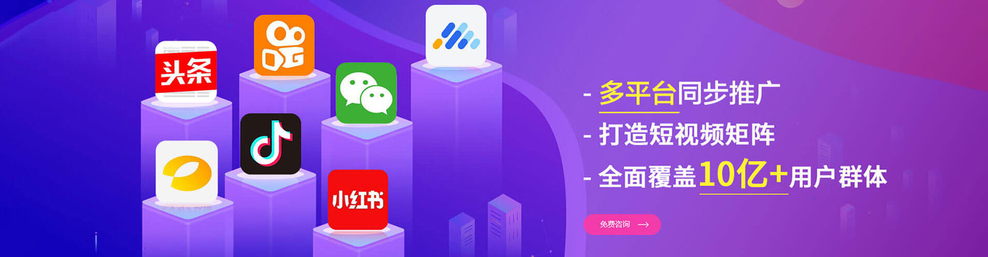 桃山快手信息流